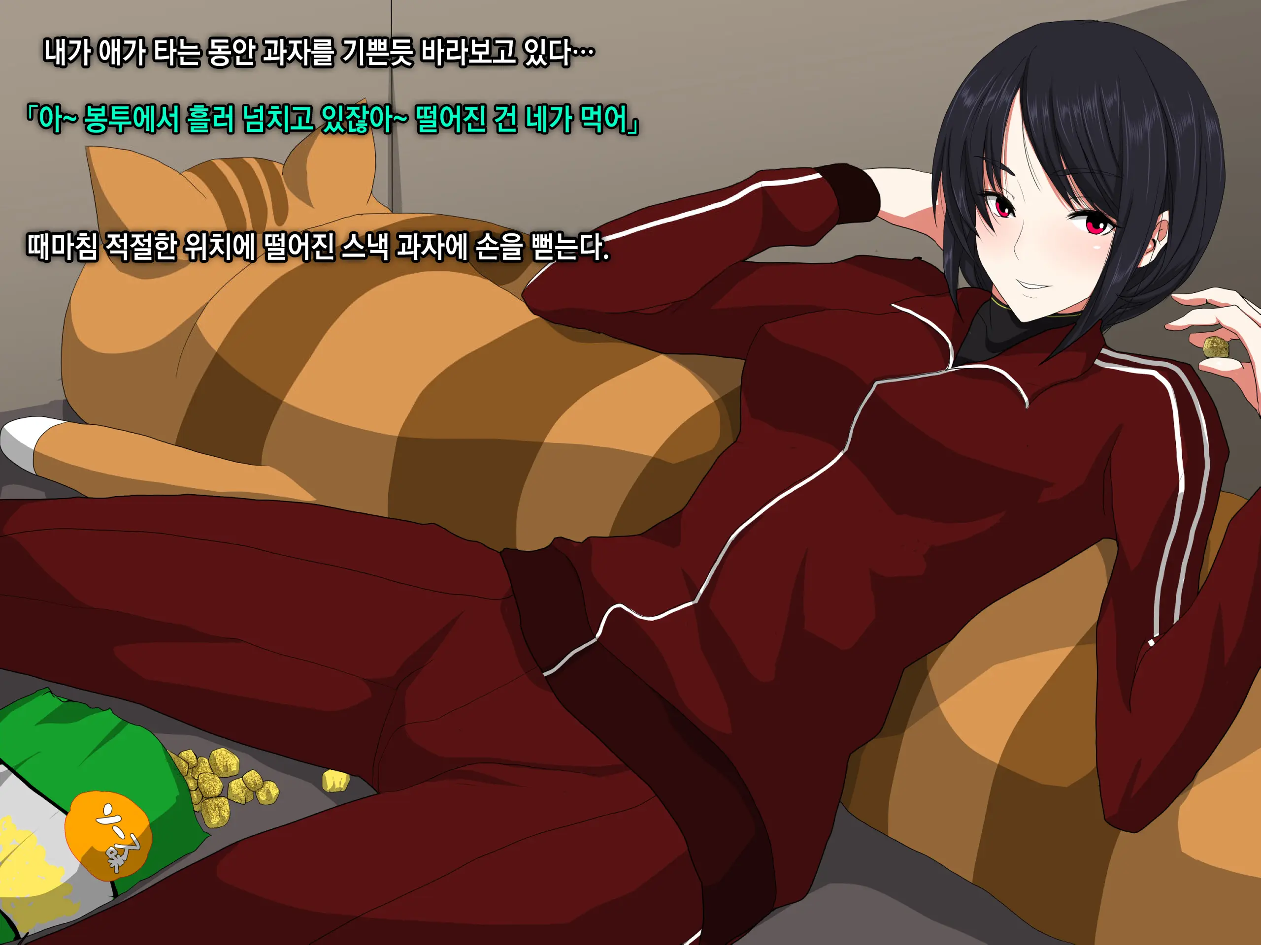 Ore No Jinsei Super Easy Mode | 내 인생 슈퍼 이지 모드